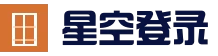 星空体育官网 - 真人视讯娱乐平台
