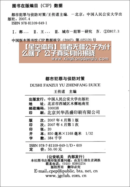 【星空体育】媚者无疆公子为什么瞎了 公子真实身份揭晓