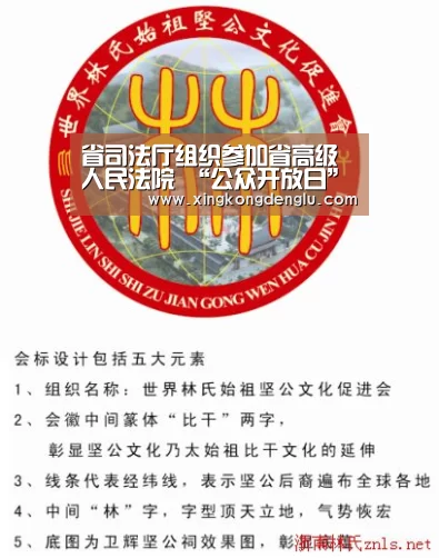 省司法厅组织参加省高级人民法院 “公众开放日”活动-星空登录